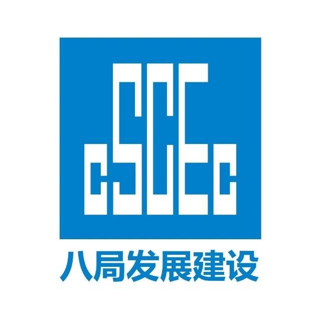 中建八局发展建设公司