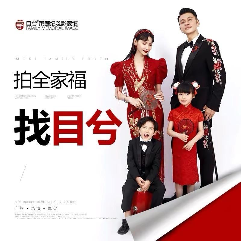 目兮家庭摄影馆（乌市店）