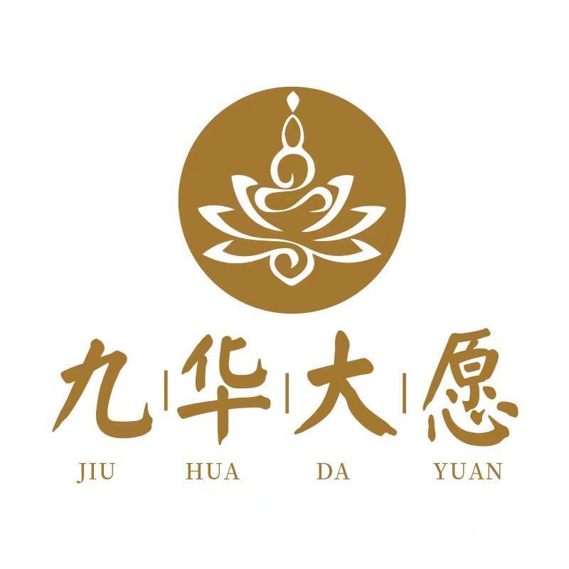 九华大愿丰伟专卖店