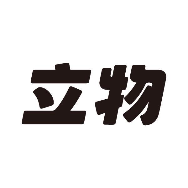 立物-金联安锦江保险