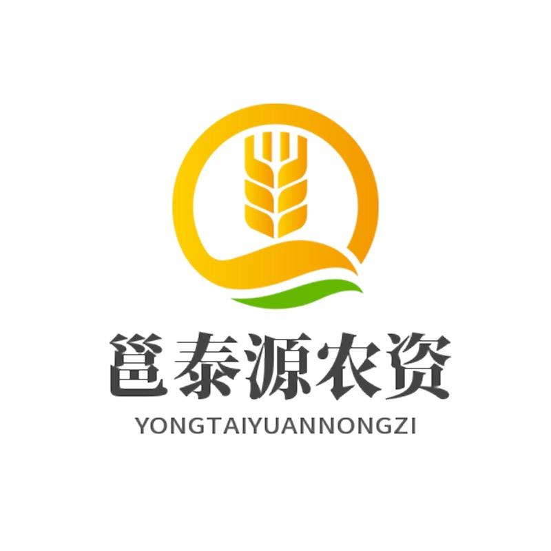 邕泰源农资