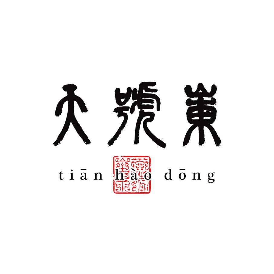 天号岽茶叶旗舰店