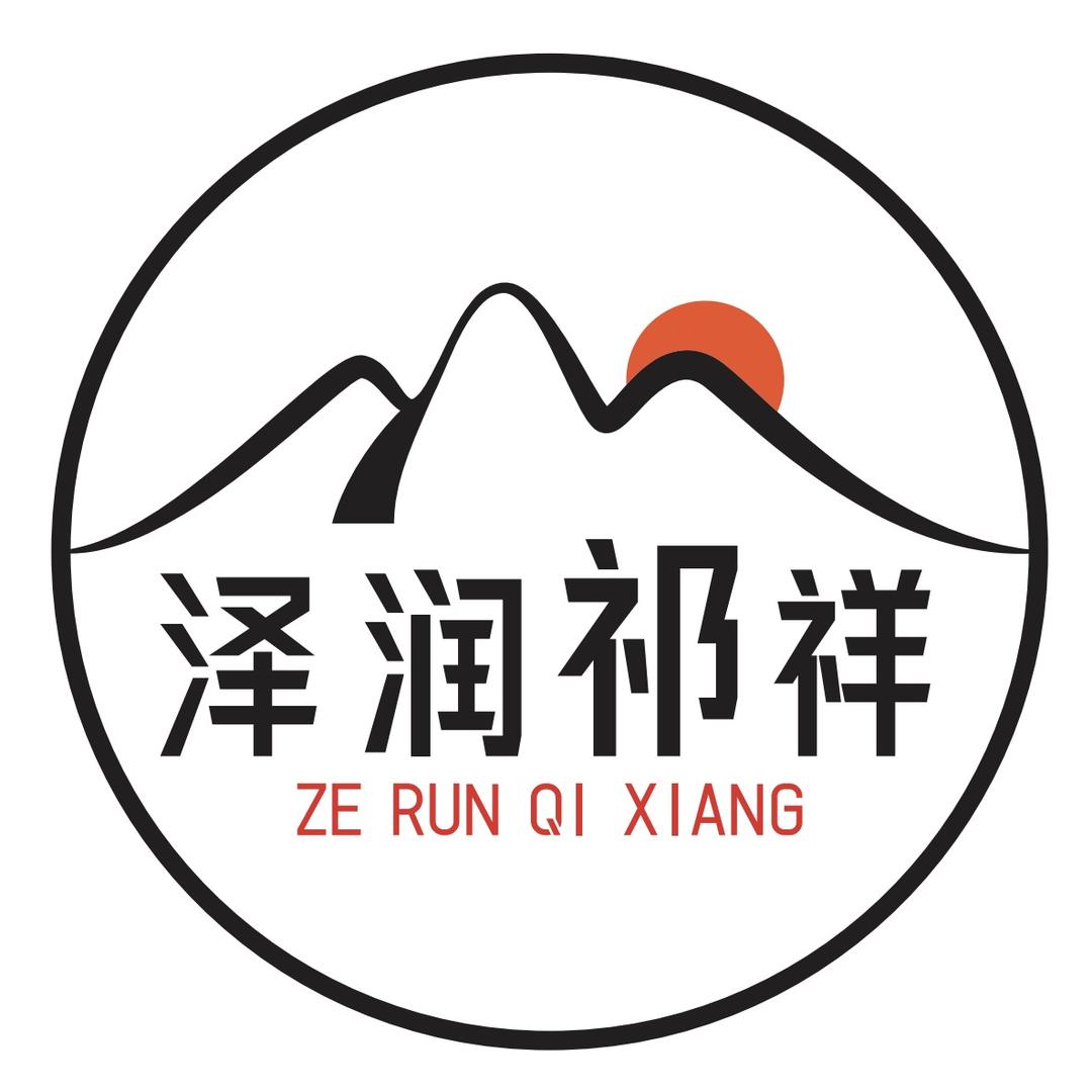 奇缘 泽润祁祥