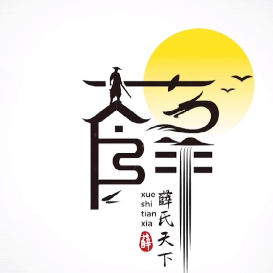 十·九