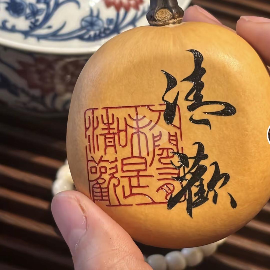 慕凡葫芦