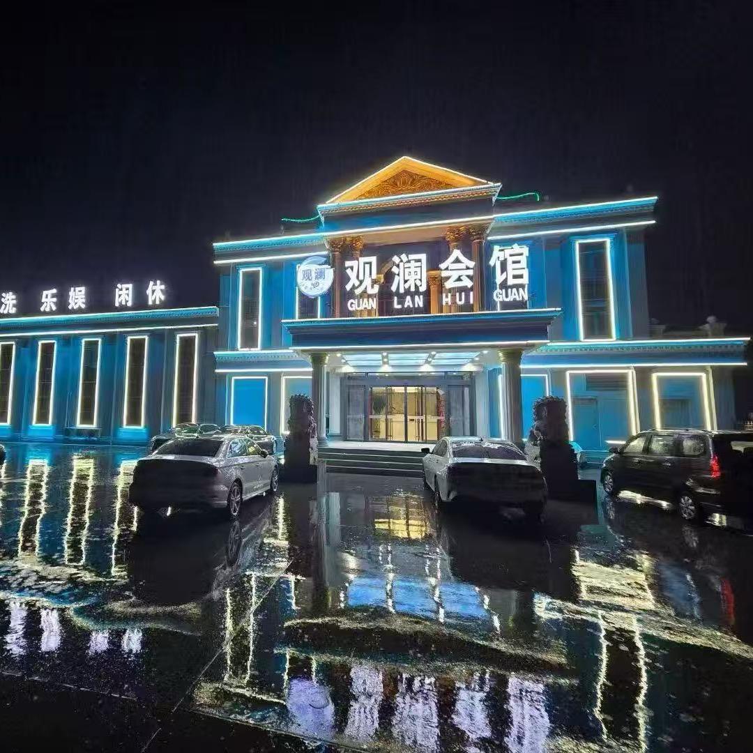 观澜会馆