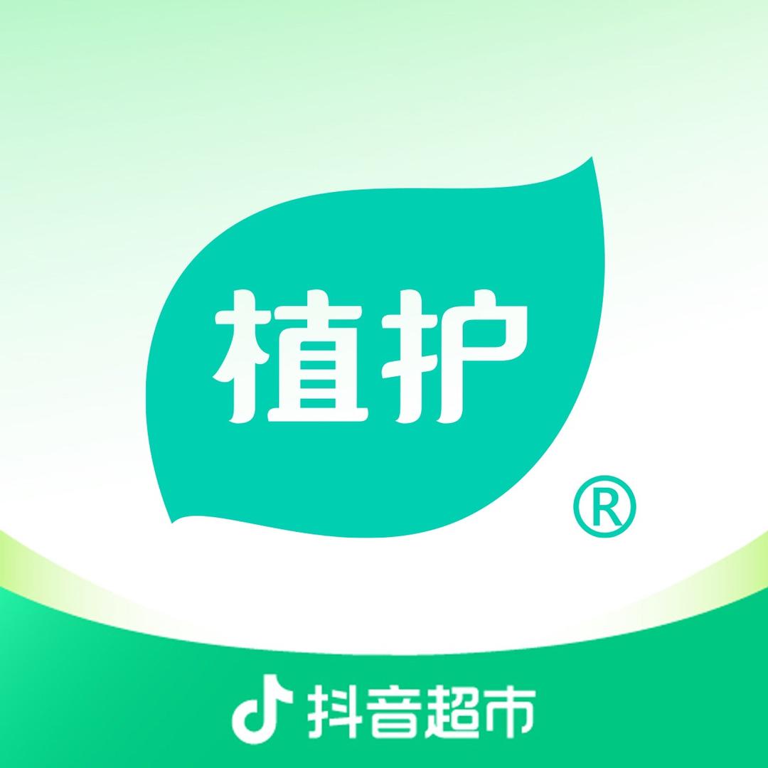 植护自营精选