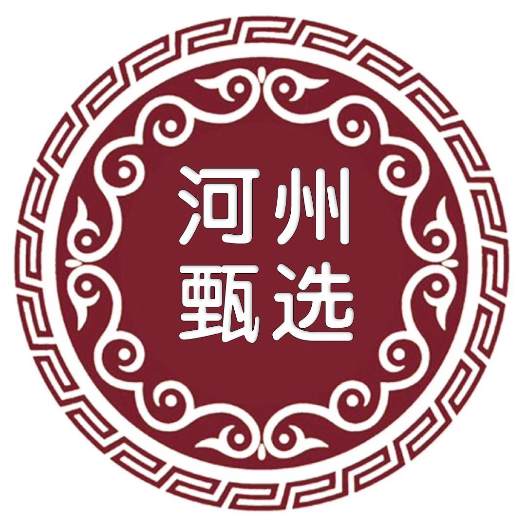 河州甄选家居地毯店
