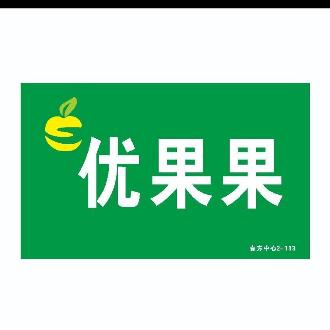 优果果-罗明洲