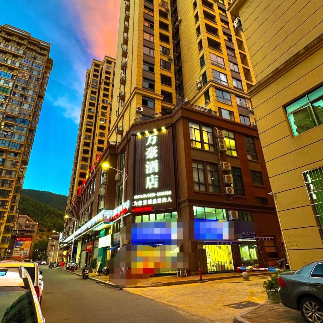 政和县万豪酒店