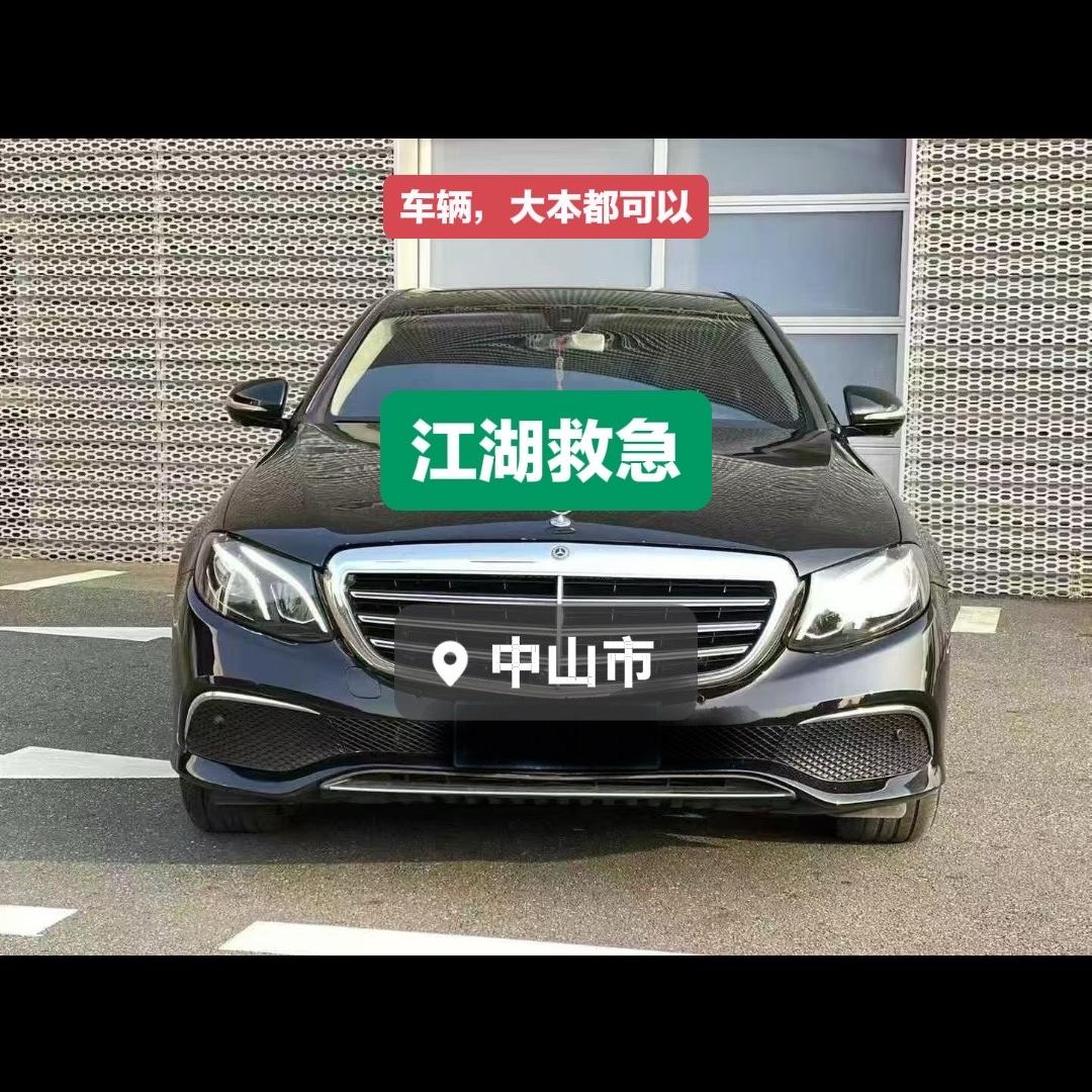 中山广富质押商贸行