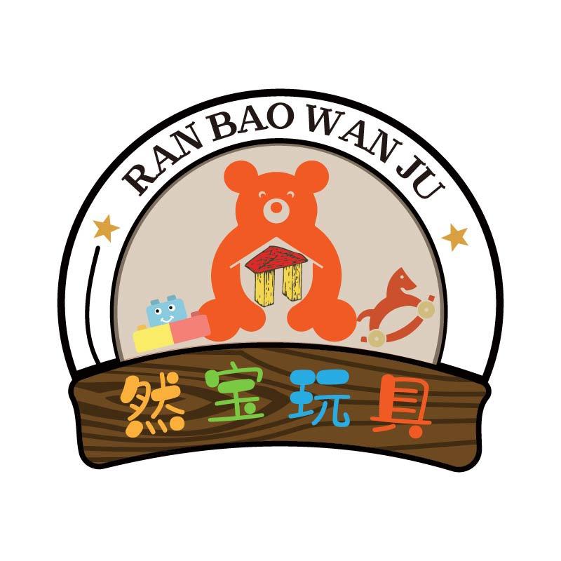 然宝母婴玩具