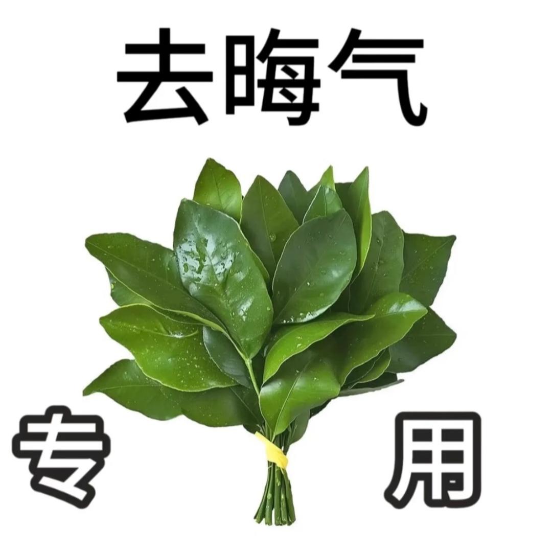 去晦气