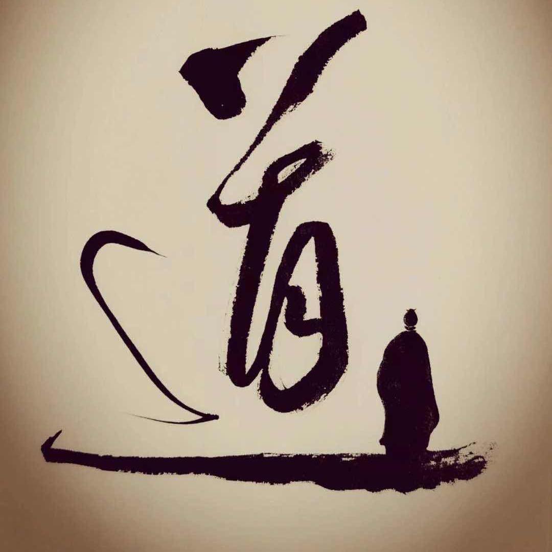 十一