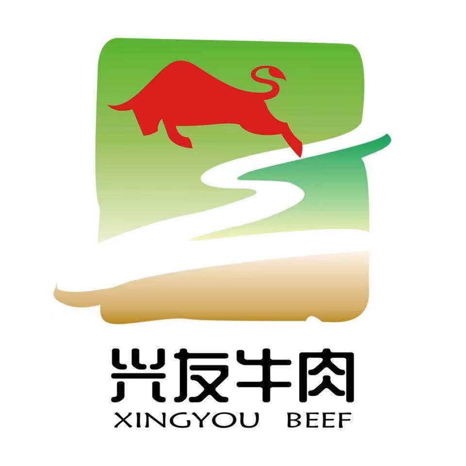 兴友牛肉