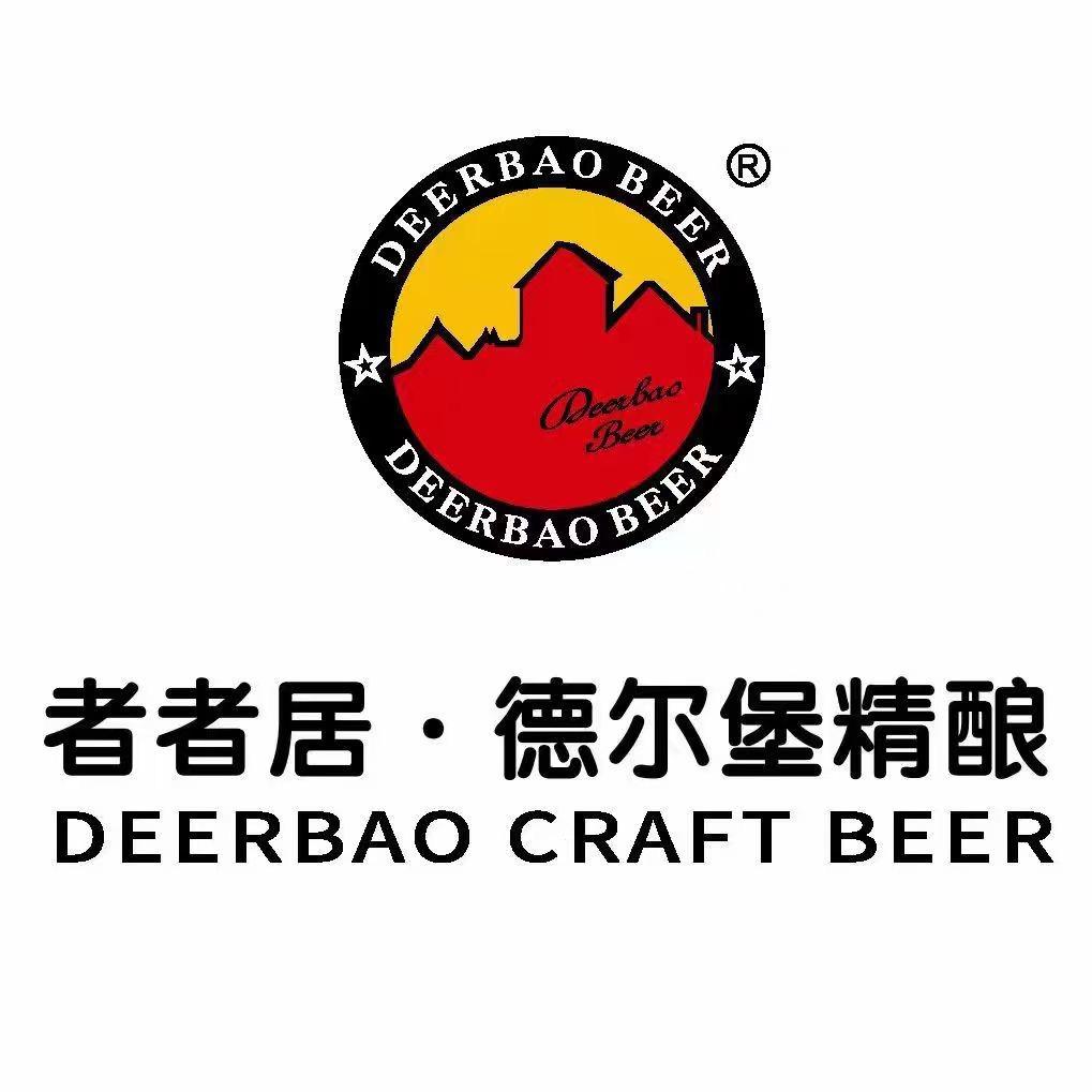 平川区者者居.德尔堡精酿