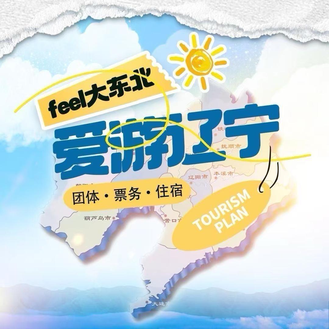 稻梦小镇冰雪推荐官