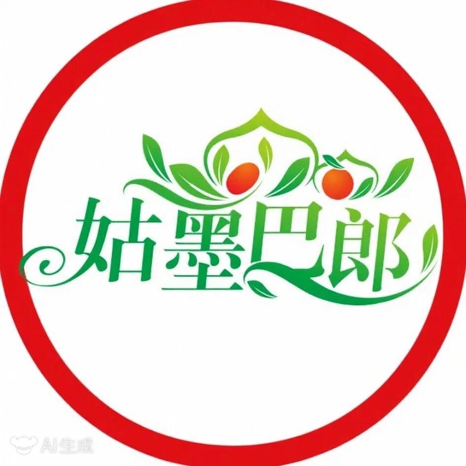 姑墨巴郎农产品坚果专卖店