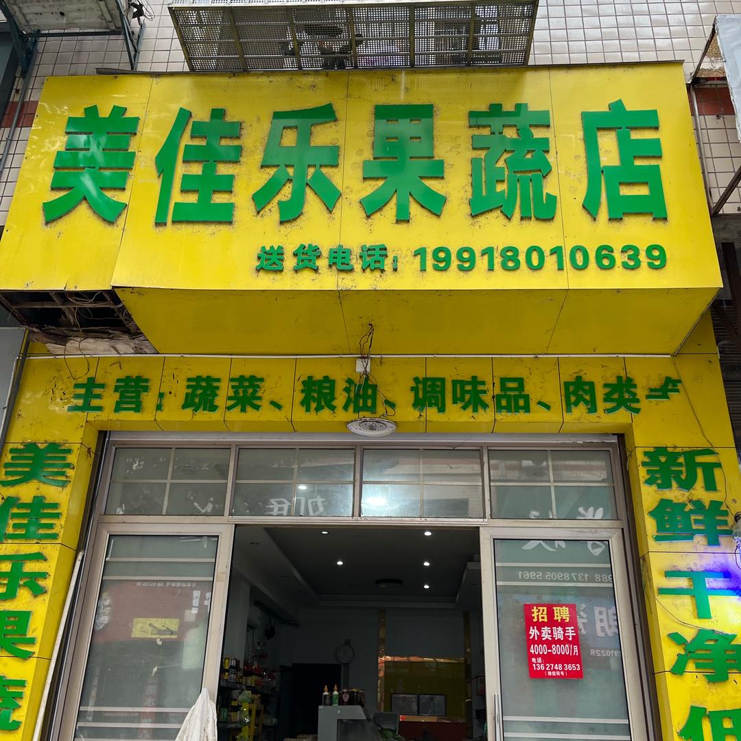 阿强在平江卖菜