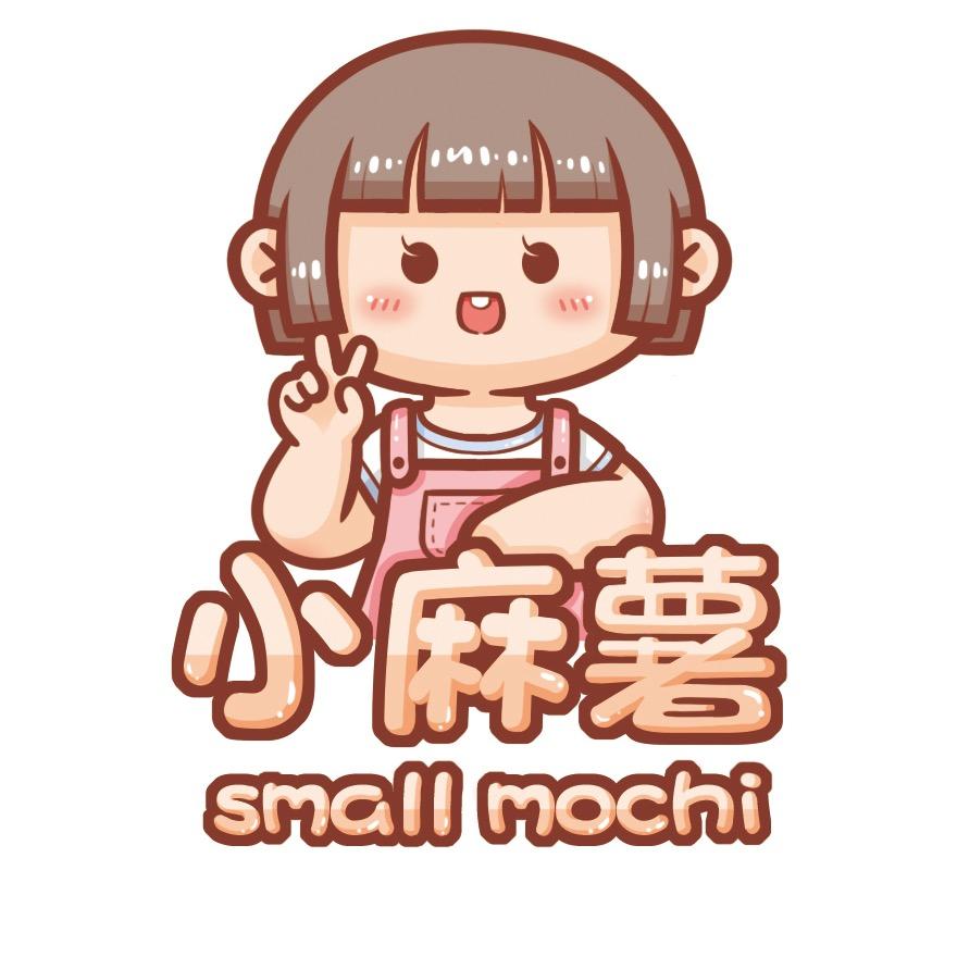小麻薯small mochi