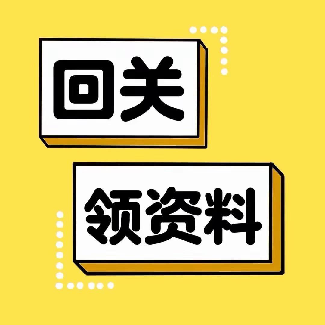 教育资料派发10