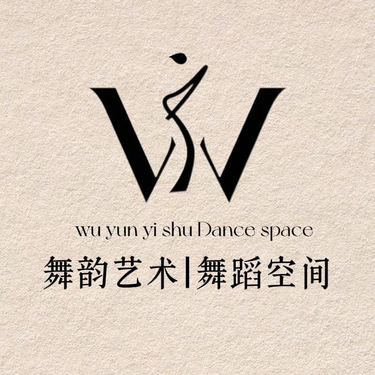 舞韵艺术｜舞蹈空间