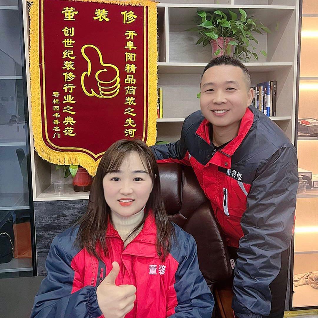 太和董装修(太和旗舰店)