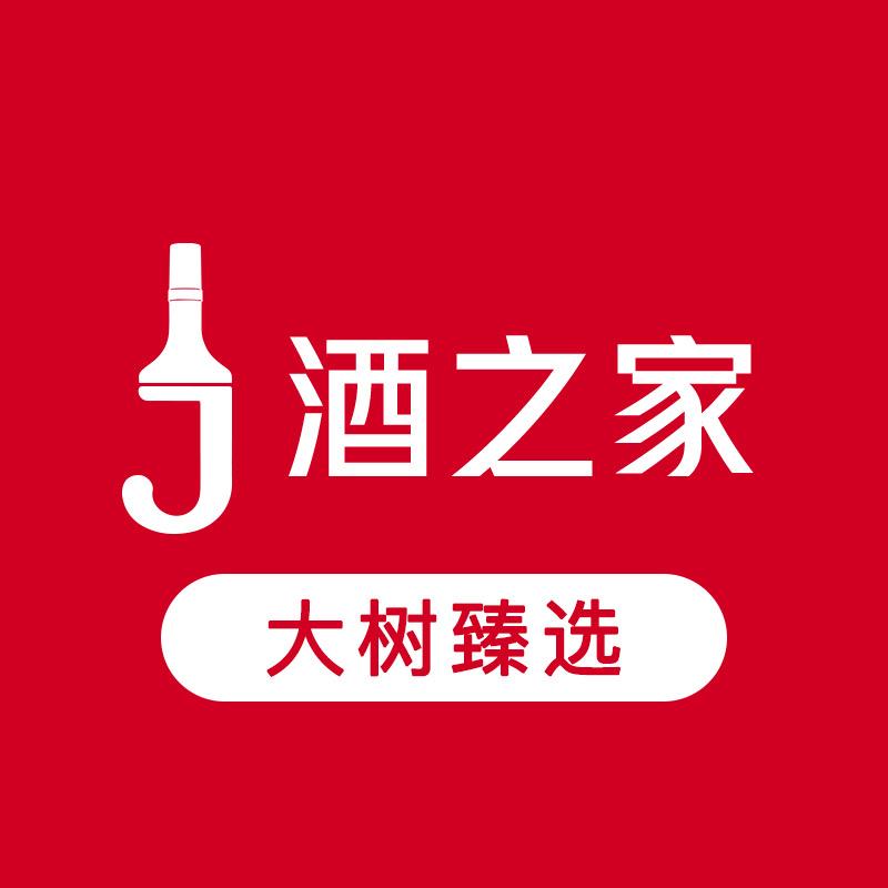 酒之家专营店大树臻选