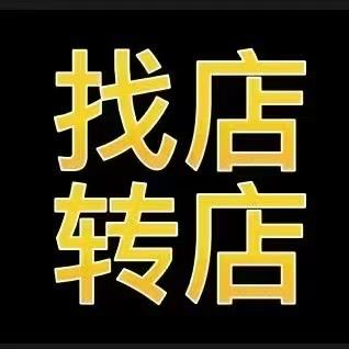 惠州铺先生找店转店官方账号