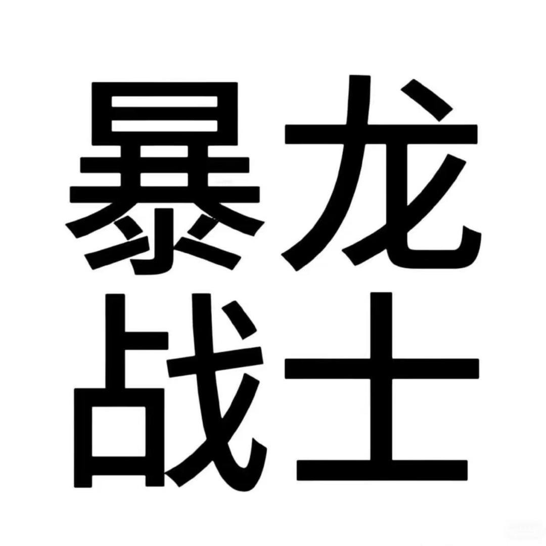 AKA·嗜血狂牛