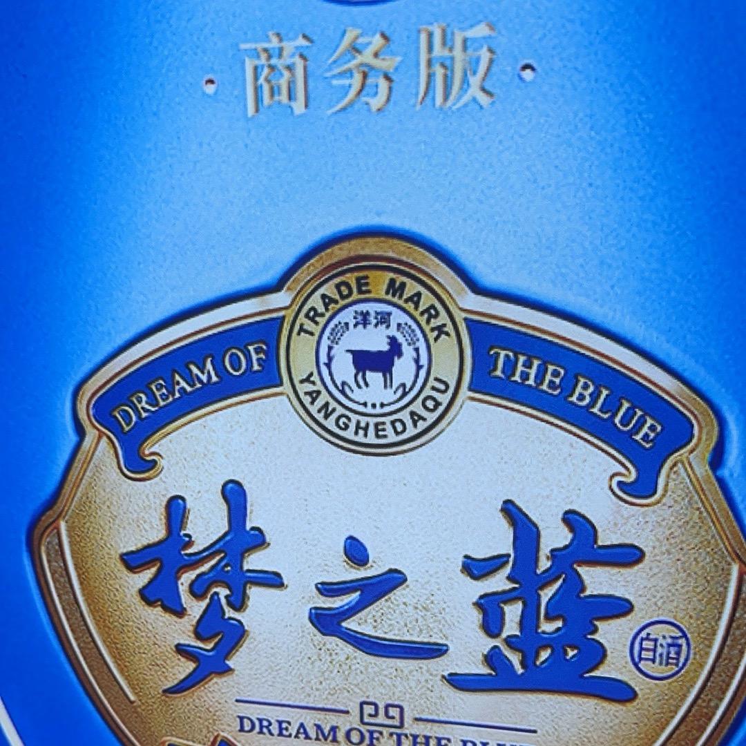 梦之蓝商务版沭阳总经销