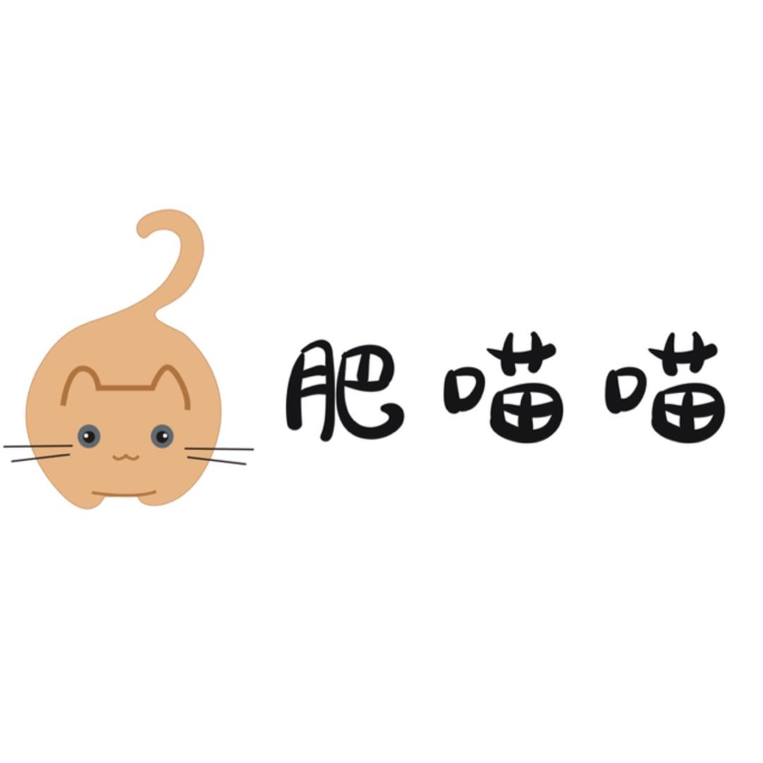 肥喵喵宠物用品