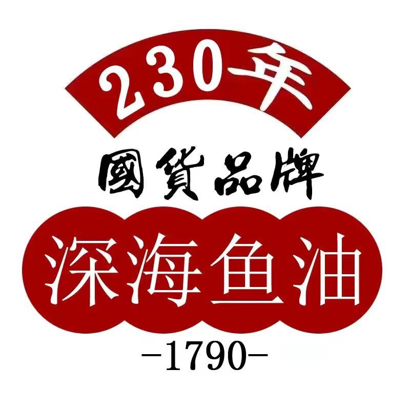 广药集团深海鱼油工厂
