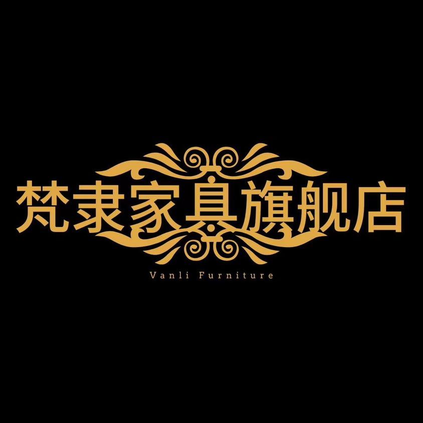 梵隶家具旗舰店