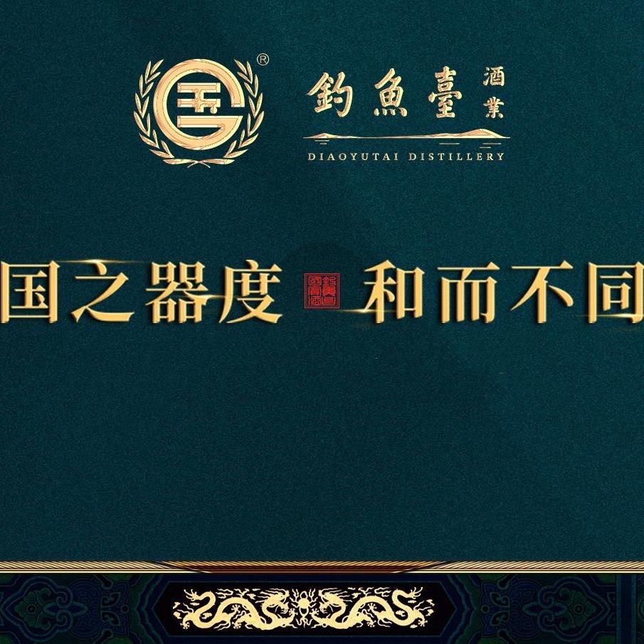 钓鱼臺🇨🇳說酒