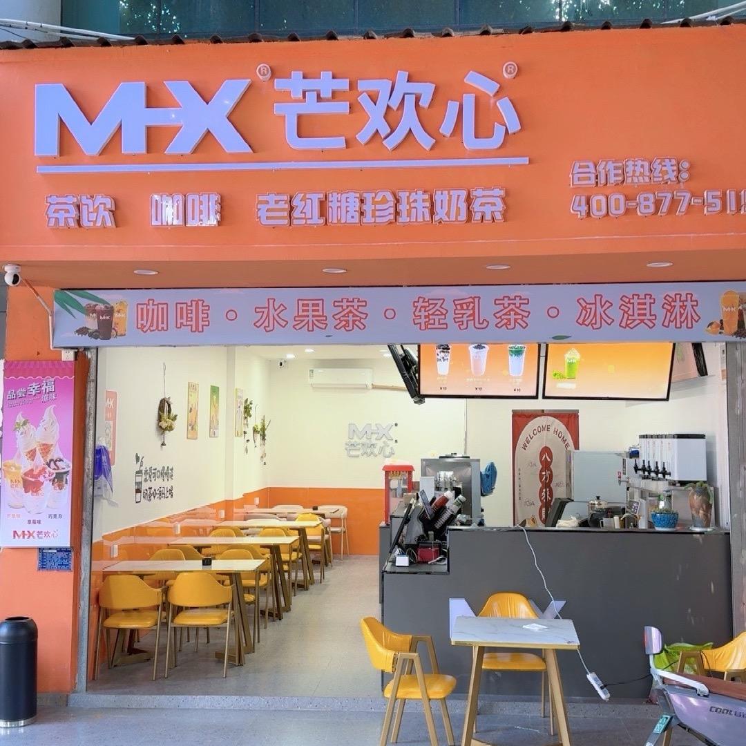 芒欢心（云县店）