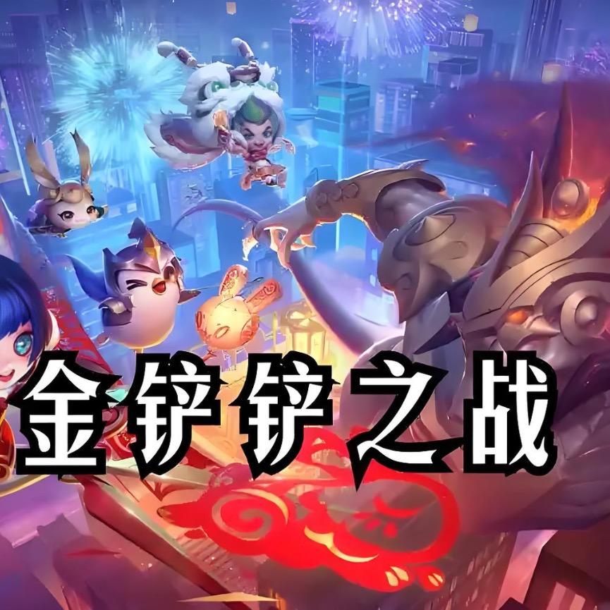铲子骑士