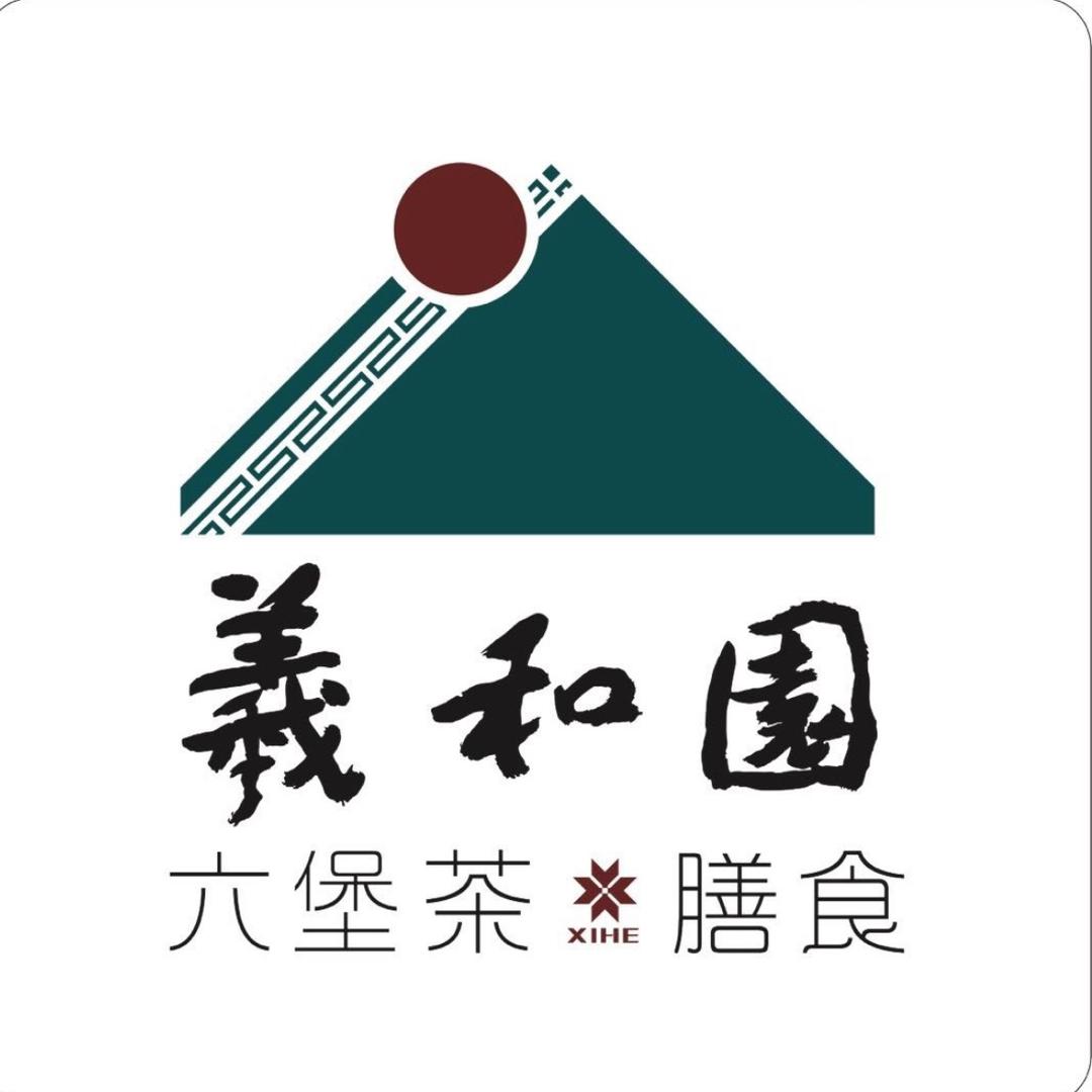 羲和园六堡茶膳