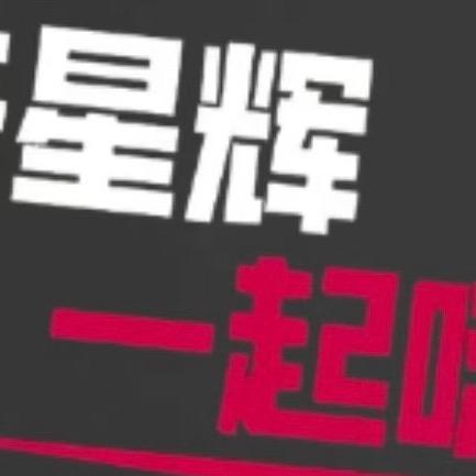 星辉电竞（怡景江南）