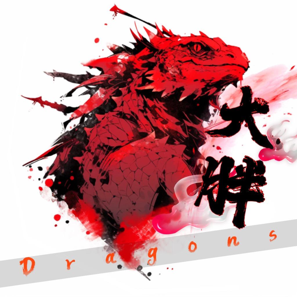 大胖Dragons