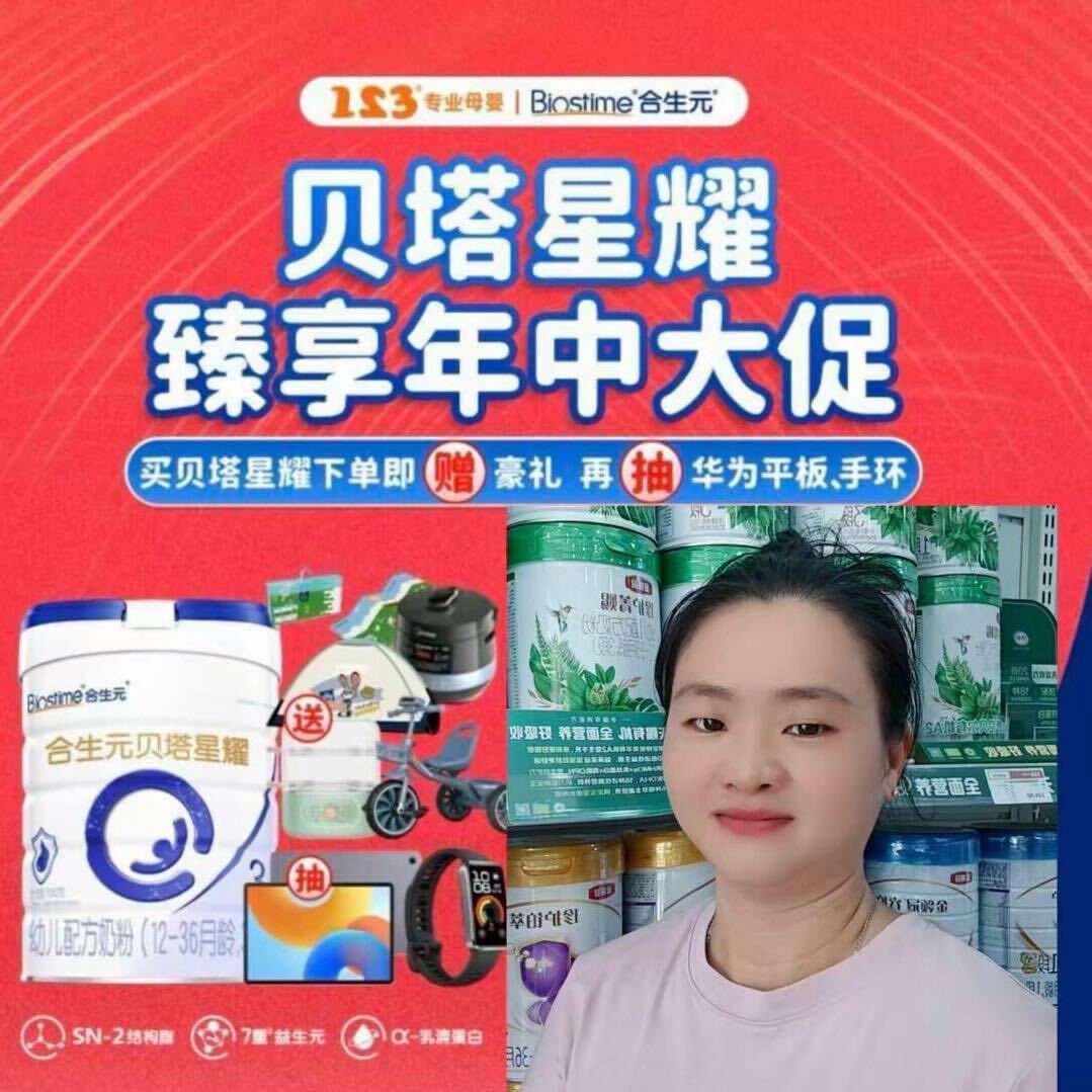 笪桥2店房美玲