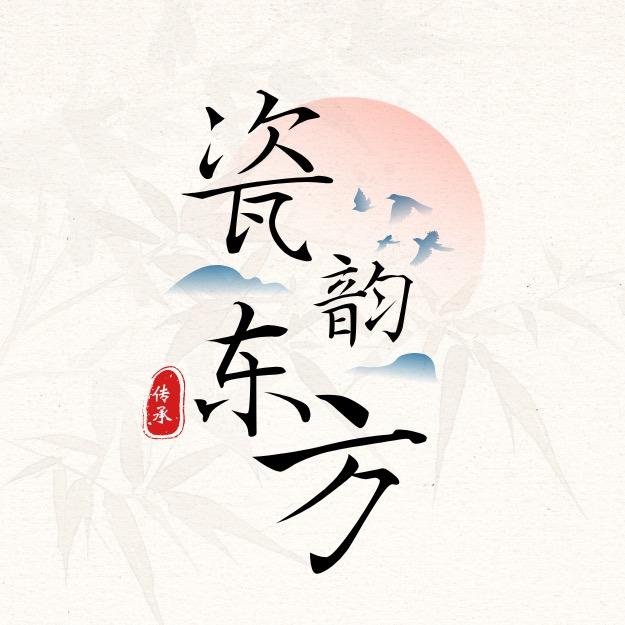 瓷韵陶瓷甄选