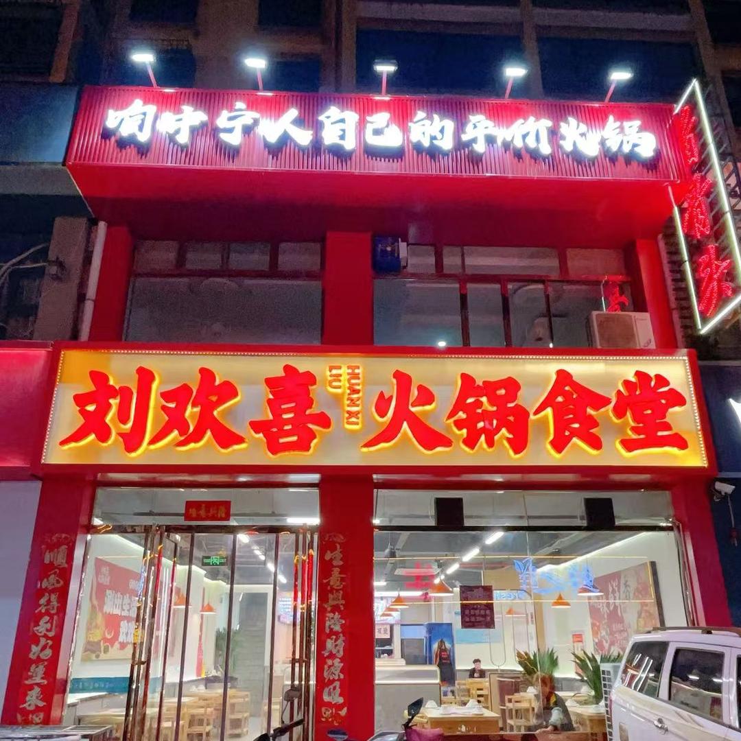 中宁火锅波姐（直播号）
