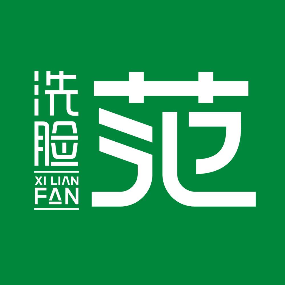 洗脸范肌愈书单