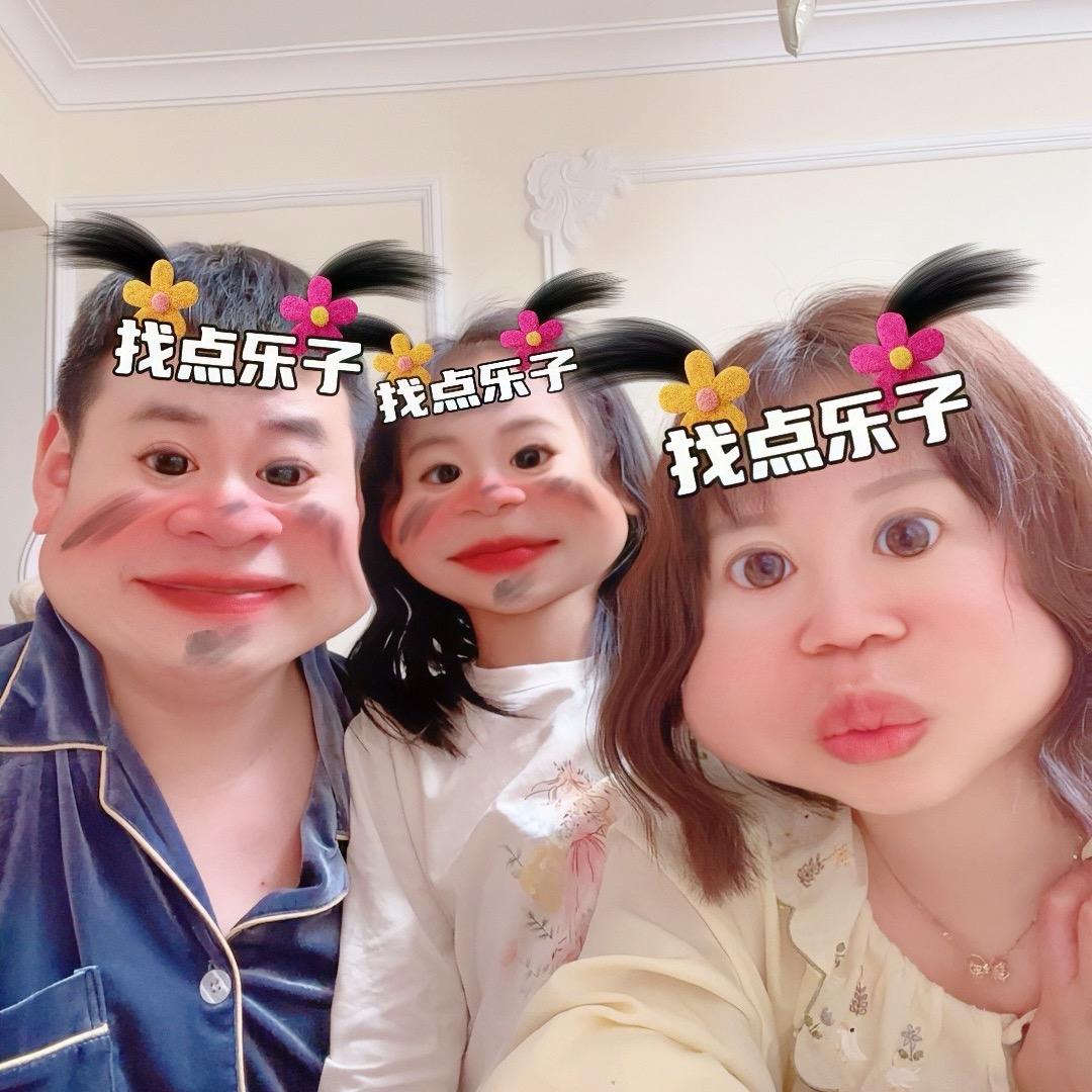 沙雕夫妻+个娃