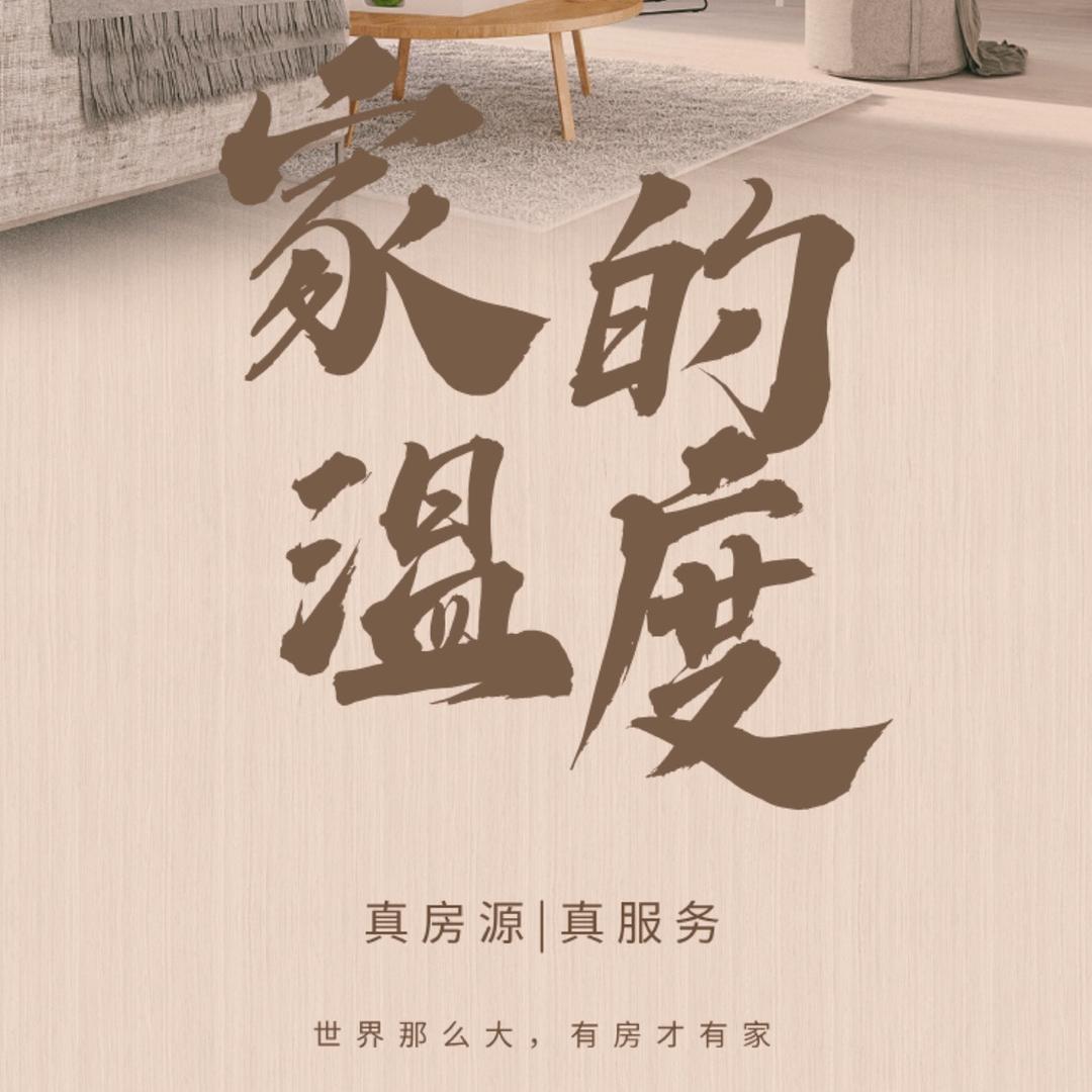 汪清利民房产中介@高鑫