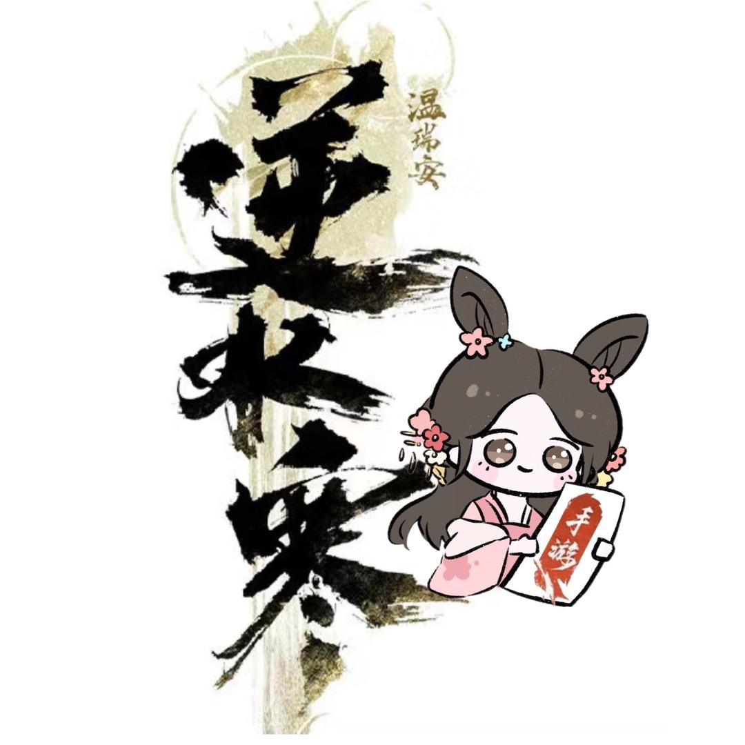 逆水寒攻略站