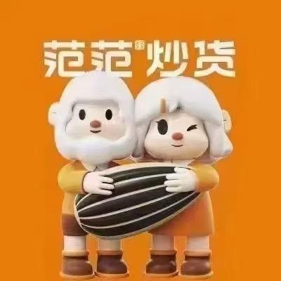 范范炒货（甘南路路桥音乐广场店）