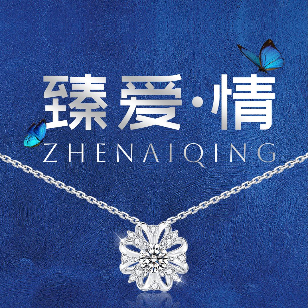 臻爱.培育钻石工厂店