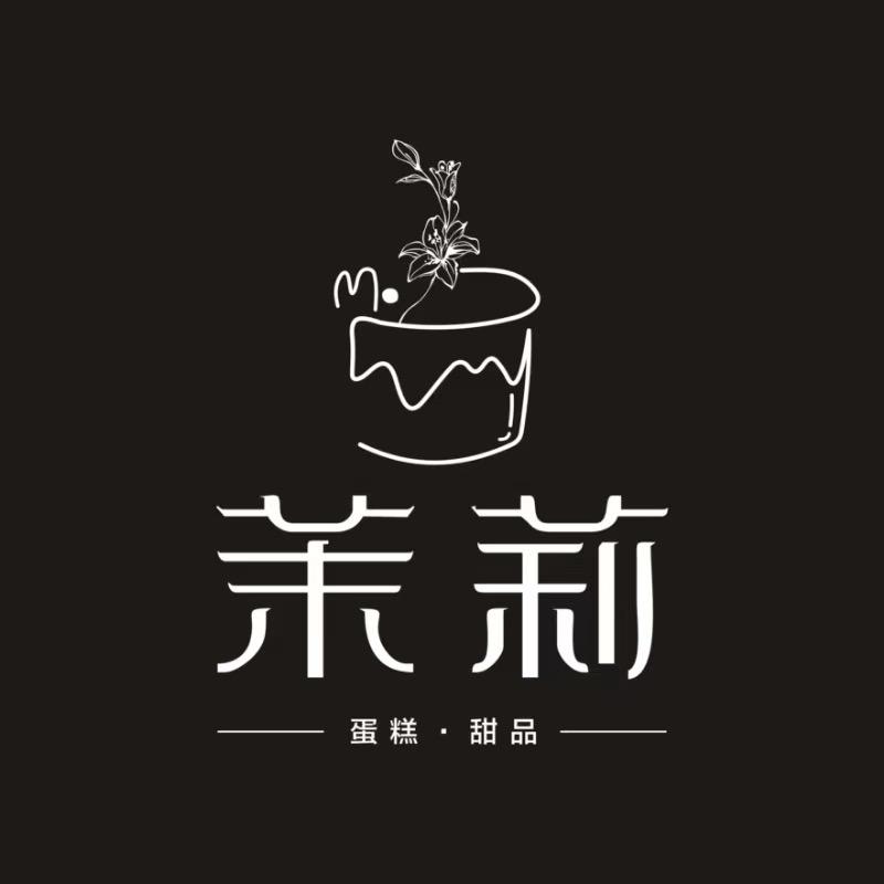 茉莉蛋糕甜品～张张